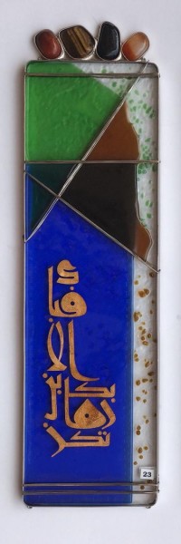 Shakil Ismail, 16 x 21 Inch, Metal & Glass Casting with Semi Precious Stone, Calligraphy Paintings, AC-SKL-015